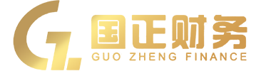 苏州国正财务管理有限公司_苏州国正财务_国正财务_苏州代理记账_苏州公司注册_苏州注册公司_苏州商标注册_苏州财务咨询